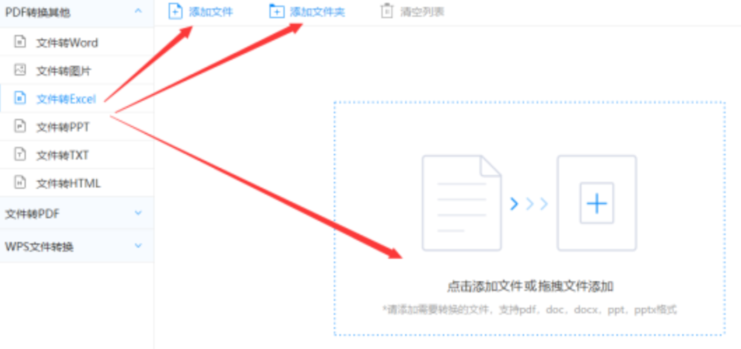 yobo体育网址网页版使用讲解 - 选择文件格式